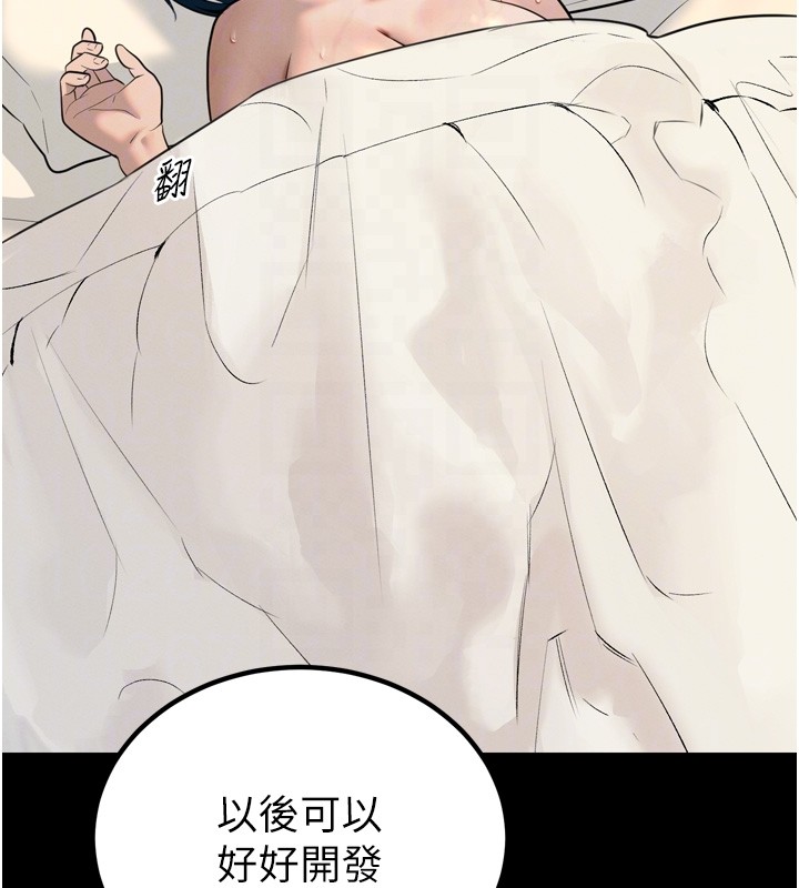 《暴君會長的嬌媳們》漫画 第22話-公公的性奴隸