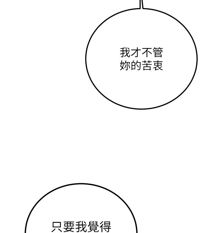 《暴君會長的嬌媳們》漫画 第22話-公公的性奴隸