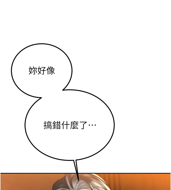 《暴君會長的嬌媳們》漫画 第22話-公公的性奴隸