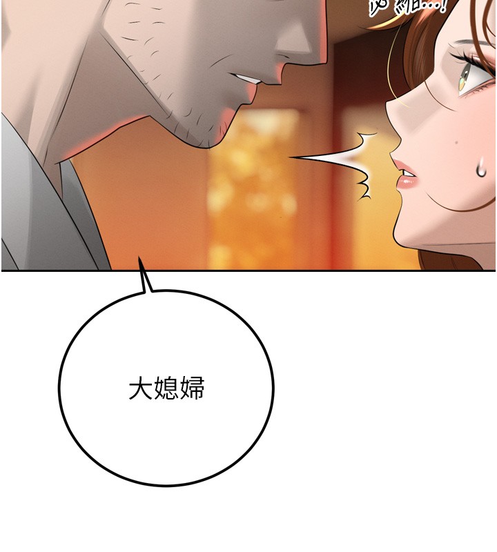 《暴君會長的嬌媳們》漫画 第22話-公公的性奴隸