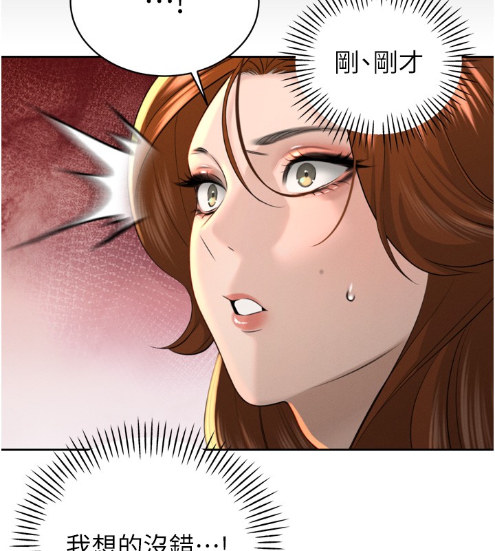 《暴君會長的嬌媳們》漫画 第22話-公公的性奴隸