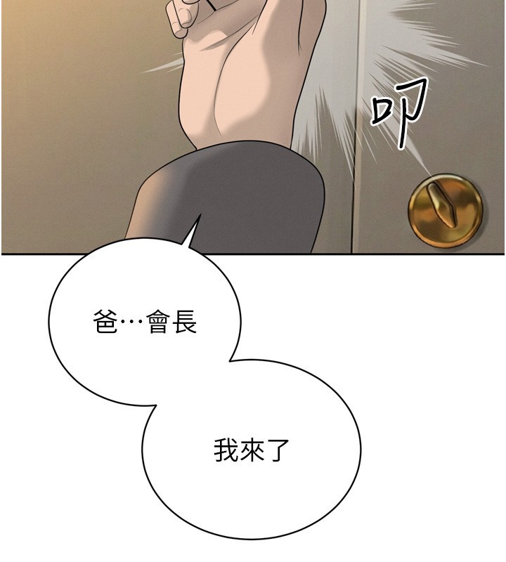 《暴君會長的嬌媳們》漫画 第22話-公公的性奴隸