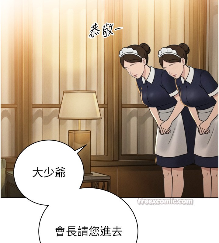 《暴君會長的嬌媳們》漫画 第22話-公公的性奴隸