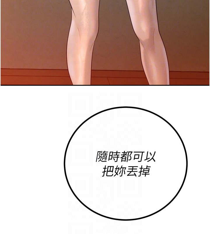 《暴君會長的嬌媳們》漫画 第22話-公公的性奴隸