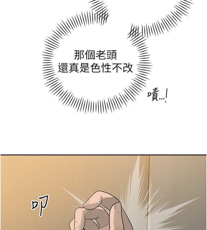 《暴君會長的嬌媳們》漫画 第22話-公公的性奴隸