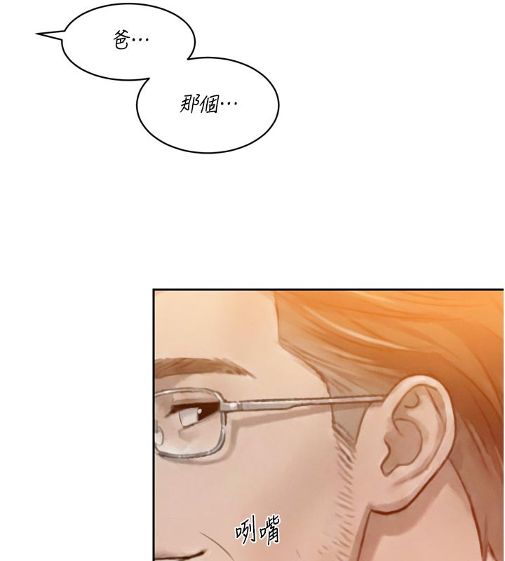 《暴君會長的嬌媳們》漫画 第22話-公公的性奴隸