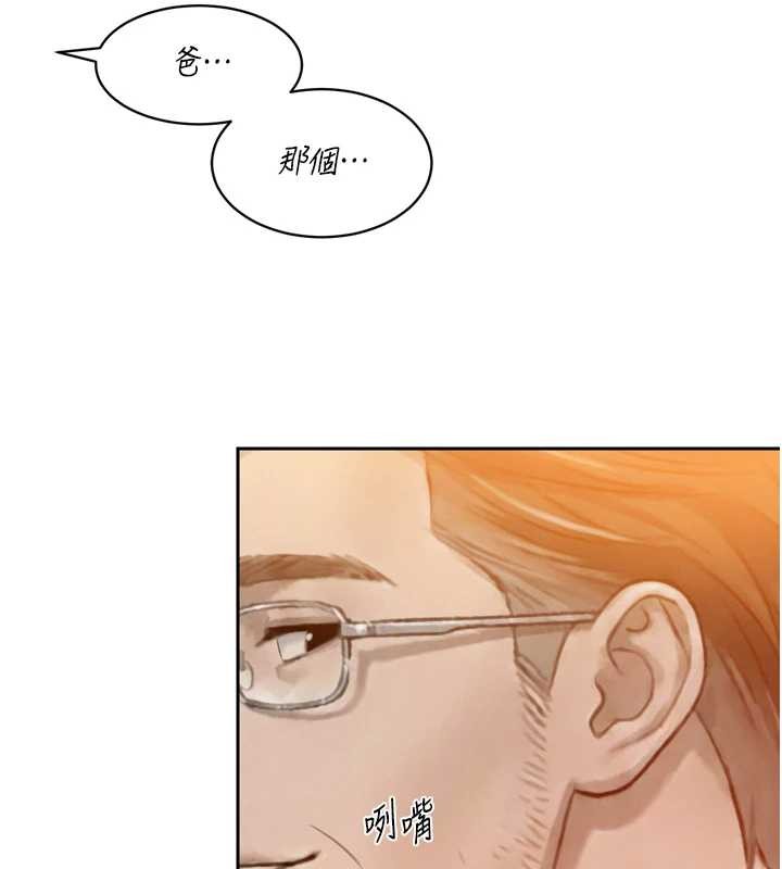 《暴君會長的嬌媳們》漫画 第23話-發情的母狗&hearts;