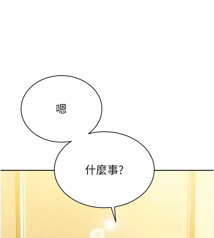 《暴君會長的嬌媳們》漫画 第23話-發情的母狗&hearts;