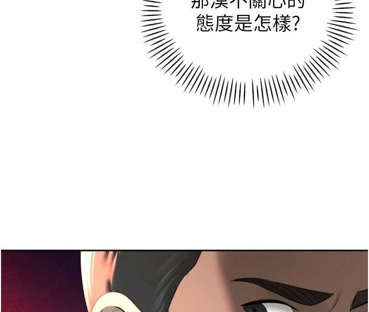 《暴君會長的嬌媳們》漫画 第23話-發情的母狗&hearts;