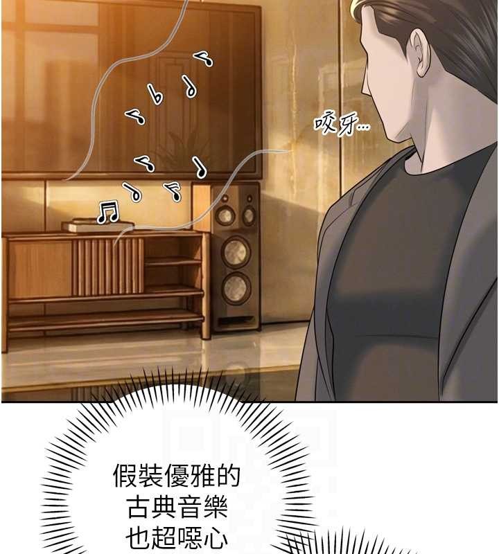 《暴君會長的嬌媳們》漫画 第23話-發情的母狗&hearts;