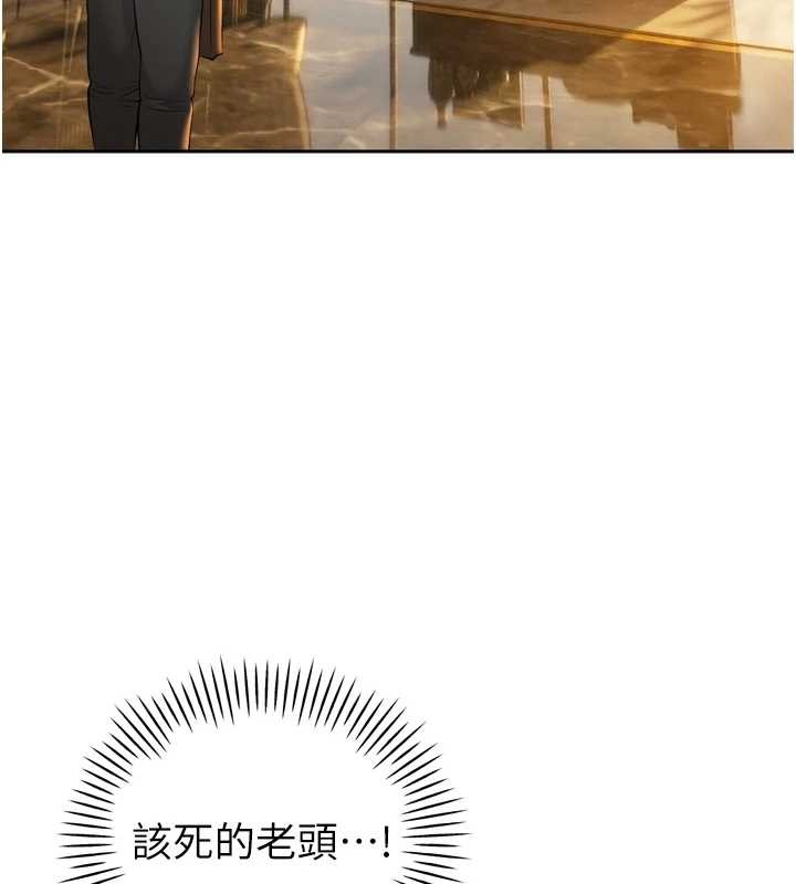 《暴君會長的嬌媳們》漫画 第23話-發情的母狗&hearts;