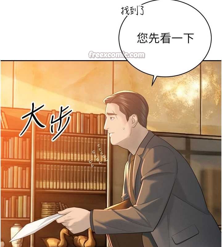 《暴君會長的嬌媳們》漫画 第23話-發情的母狗&hearts;