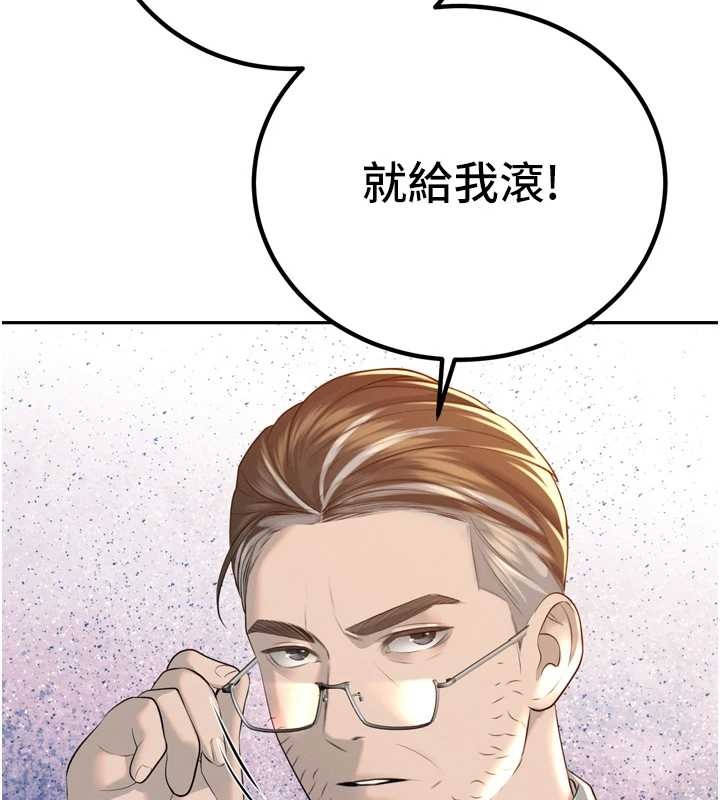 《暴君會長的嬌媳們》漫画 第23話-發情的母狗&hearts;