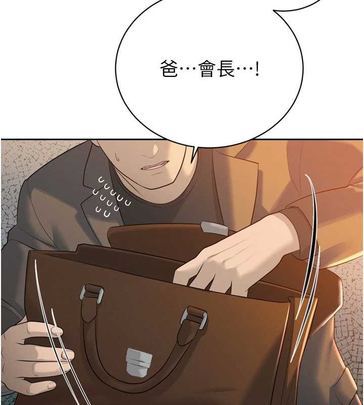 《暴君會長的嬌媳們》漫画 第23話-發情的母狗&hearts;