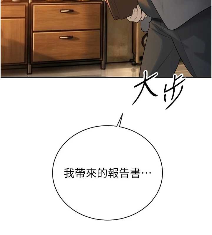 《暴君會長的嬌媳們》漫画 第23話-發情的母狗&hearts;