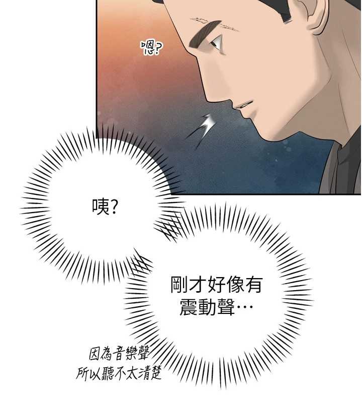 《暴君會長的嬌媳們》漫画 第23話-發情的母狗&hearts;