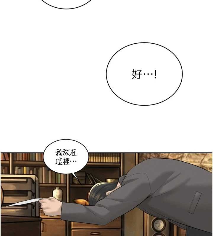 《暴君會長的嬌媳們》漫画 第23話-發情的母狗&hearts;