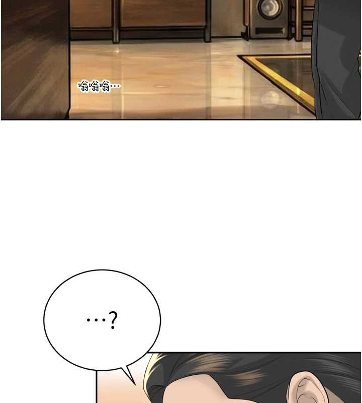 《暴君會長的嬌媳們》漫画 第23話-發情的母狗&hearts;