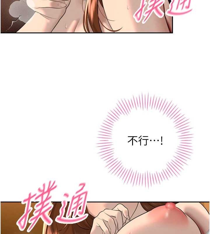 《暴君會長的嬌媳們》漫画 第23話-發情的母狗&hearts;