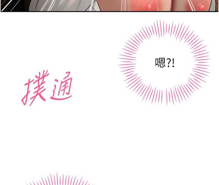 《暴君會長的嬌媳們》漫画 第23話-發情的母狗&hearts;