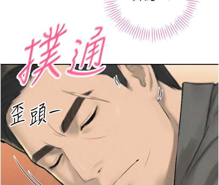 《暴君會長的嬌媳們》漫画 第23話-發情的母狗&hearts;