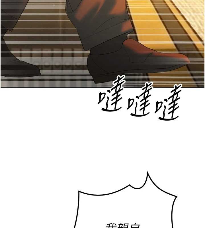 《暴君會長的嬌媳們》漫画 第23話-發情的母狗&hearts;