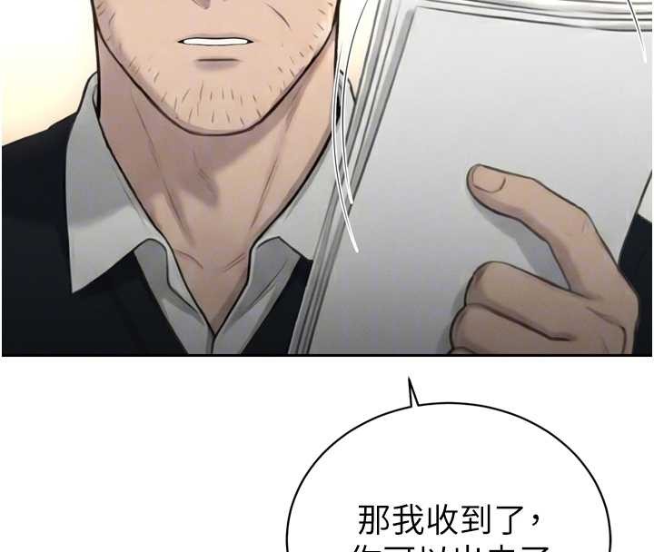 《暴君會長的嬌媳們》漫画 第23話-發情的母狗&hearts;