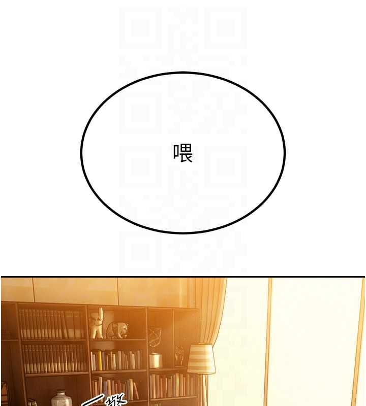 《暴君會長的嬌媳們》漫画 第23話-發情的母狗&hearts;