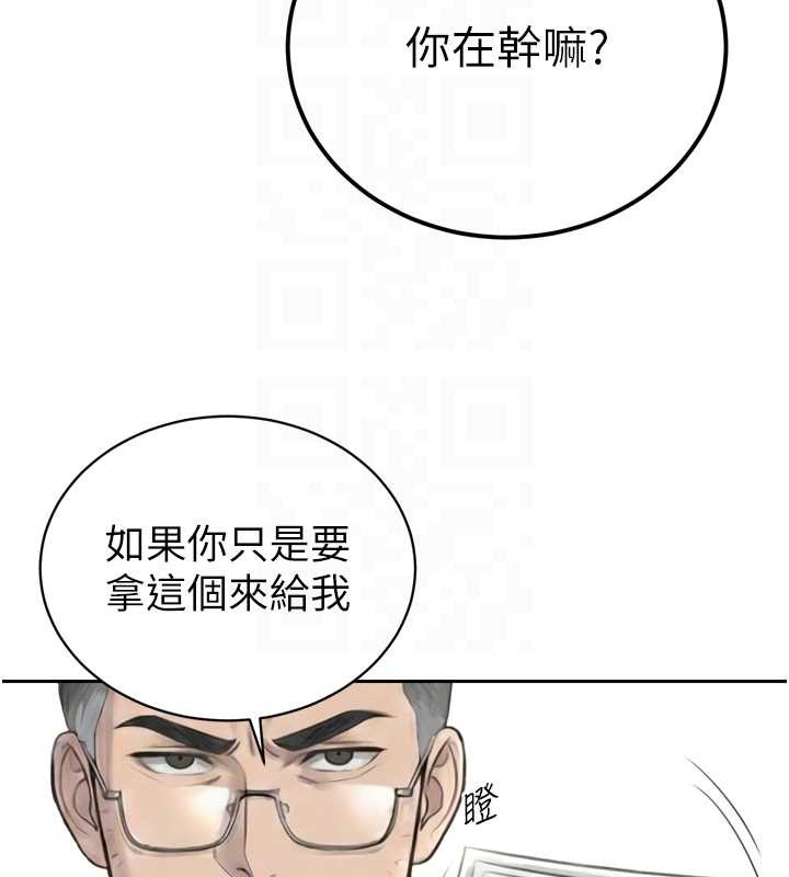 《暴君會長的嬌媳們》漫画 第23話-發情的母狗&hearts;