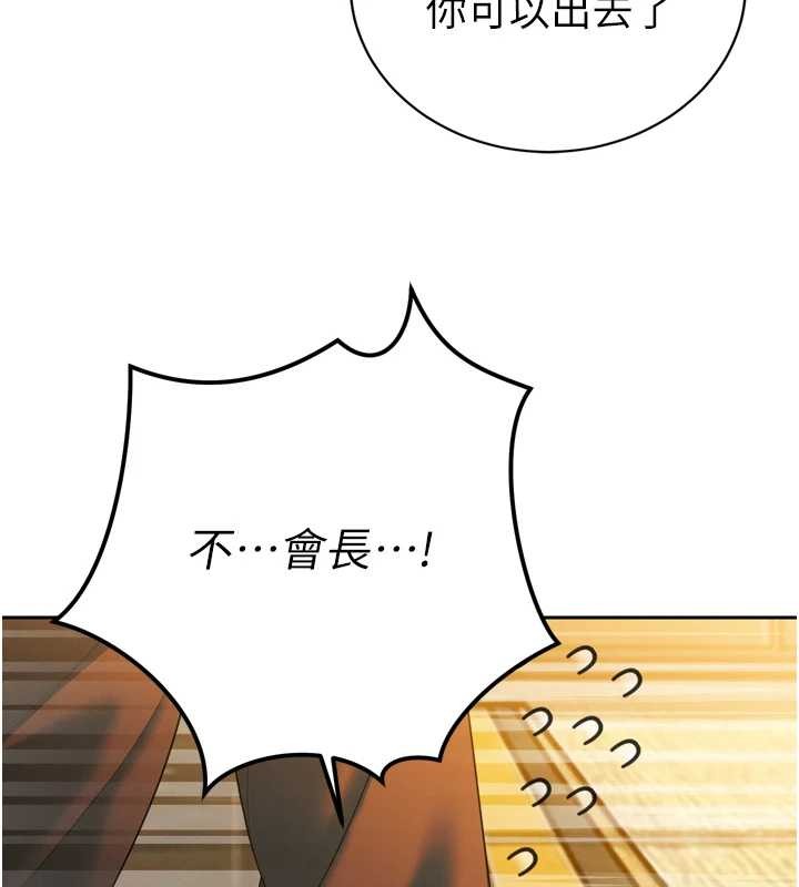 《暴君會長的嬌媳們》漫画 第23話-發情的母狗&hearts;