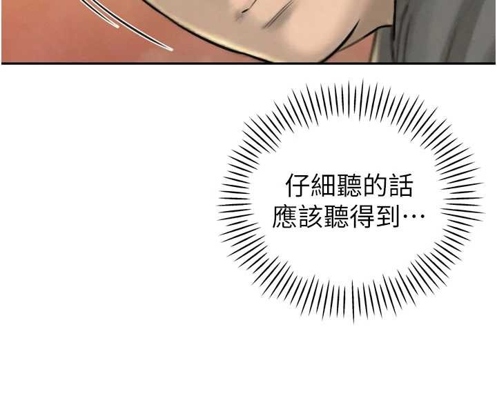 《暴君會長的嬌媳們》漫画 第23話-發情的母狗&hearts;