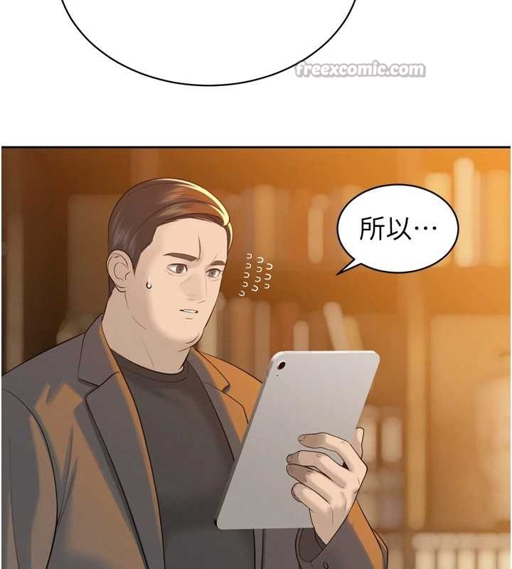 《暴君會長的嬌媳們》漫画 第23話-發情的母狗&hearts;