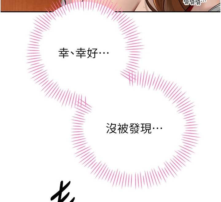 《暴君會長的嬌媳們》漫画 第23話-發情的母狗&hearts;