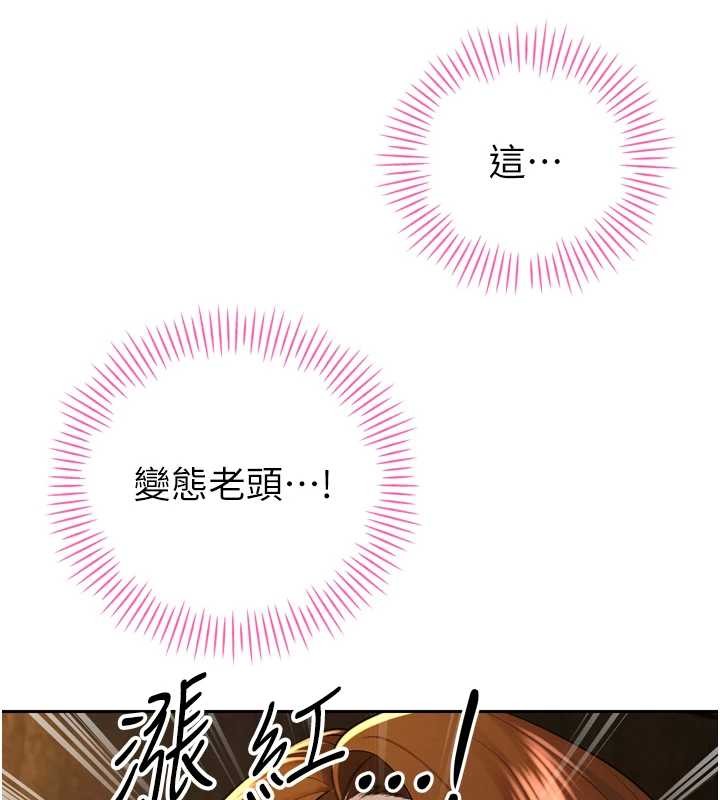 《暴君會長的嬌媳們》漫画 第23話-發情的母狗&hearts;