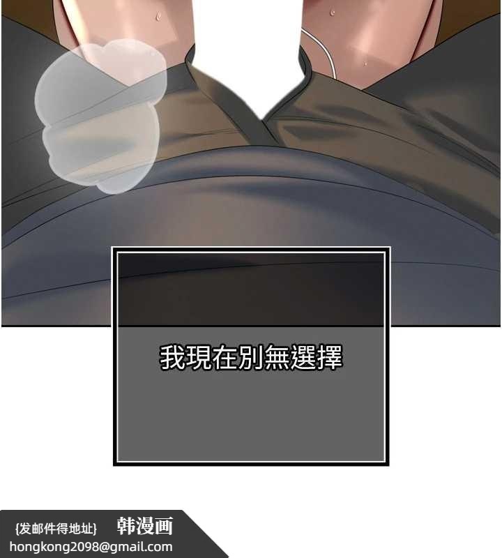 《暴君會長的嬌媳們》漫画 第23話-發情的母狗&hearts;