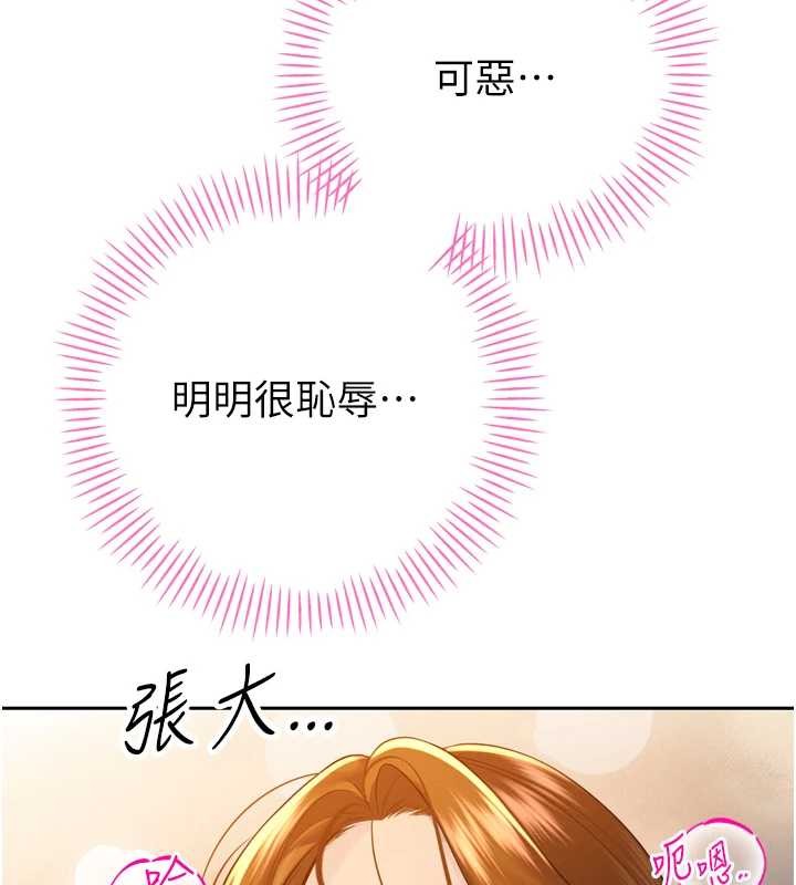 《暴君會長的嬌媳們》漫画 第23話-發情的母狗&hearts;