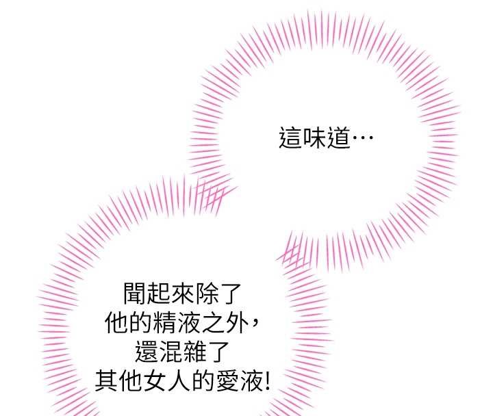 《暴君會長的嬌媳們》漫画 第23話-發情的母狗&hearts;