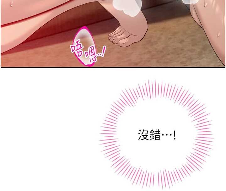 《暴君會長的嬌媳們》漫画 第23話-發情的母狗&hearts;