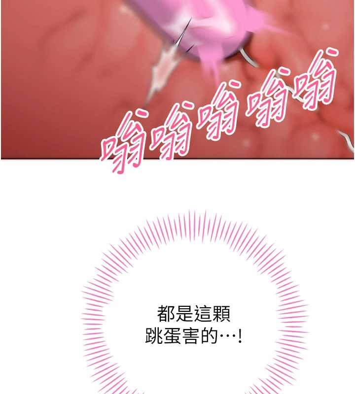 《暴君會長的嬌媳們》漫画 第23話-發情的母狗&hearts;