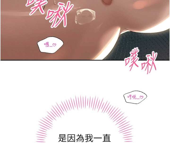 《暴君會長的嬌媳們》漫画 第23話-發情的母狗&hearts;