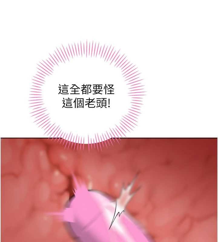 《暴君會長的嬌媳們》漫画 第23話-發情的母狗&hearts;