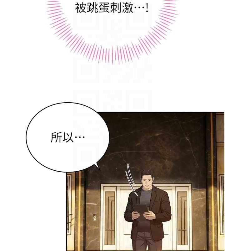 《暴君會長的嬌媳們》漫画 第23話-發情的母狗&hearts;