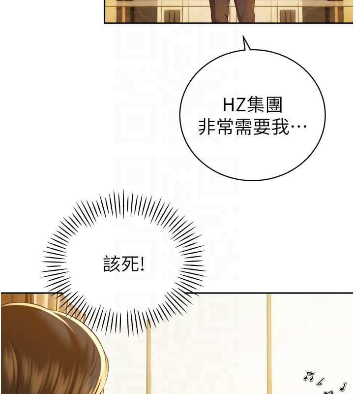 《暴君會長的嬌媳們》漫画 第23話-發情的母狗&hearts;