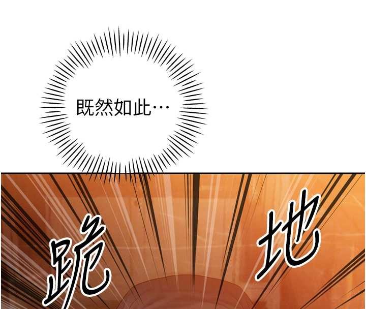 《暴君會長的嬌媳們》漫画 第23話-發情的母狗&hearts;