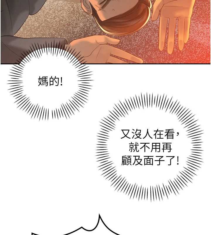 《暴君會長的嬌媳們》漫画 第23話-發情的母狗&hearts;