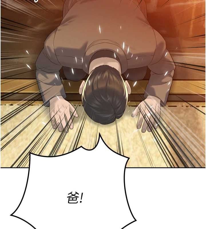 《暴君會長的嬌媳們》漫画 第23話-發情的母狗&hearts;