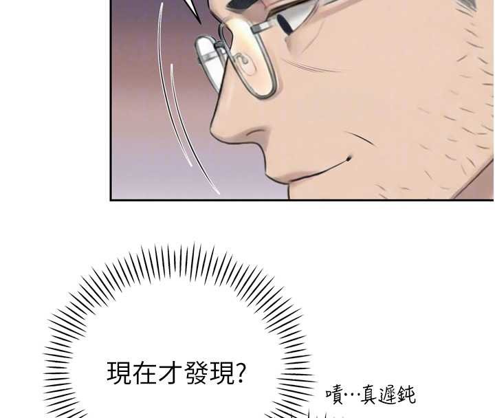 《暴君會長的嬌媳們》漫画 第23話-發情的母狗&hearts;