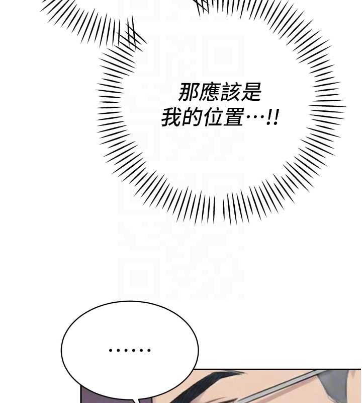 《暴君會長的嬌媳們》漫画 第23話-發情的母狗&hearts;