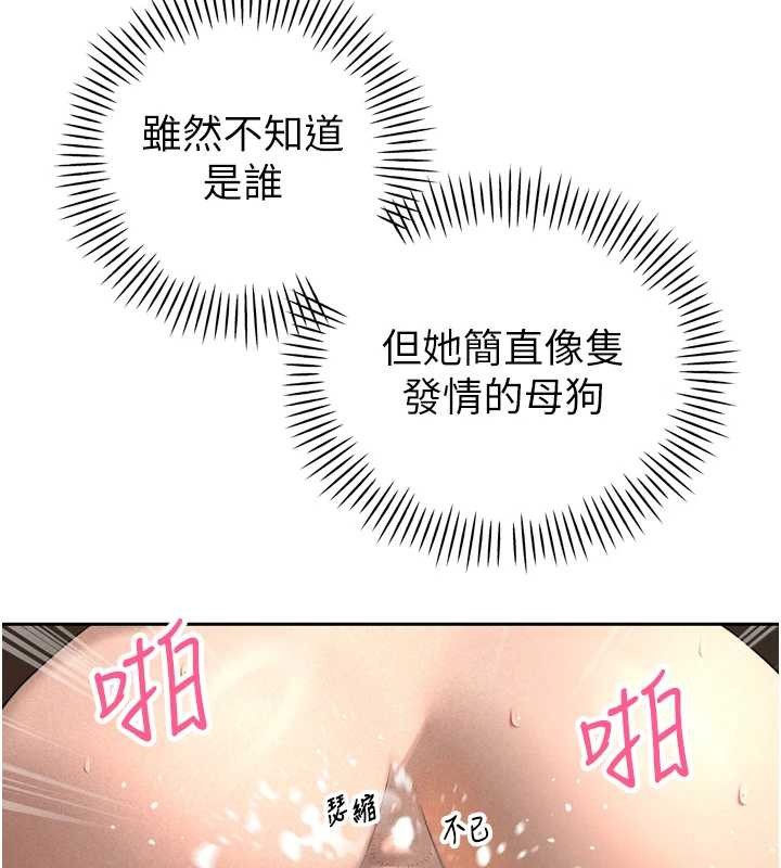 《暴君會長的嬌媳們》漫画 第23話-發情的母狗&hearts;