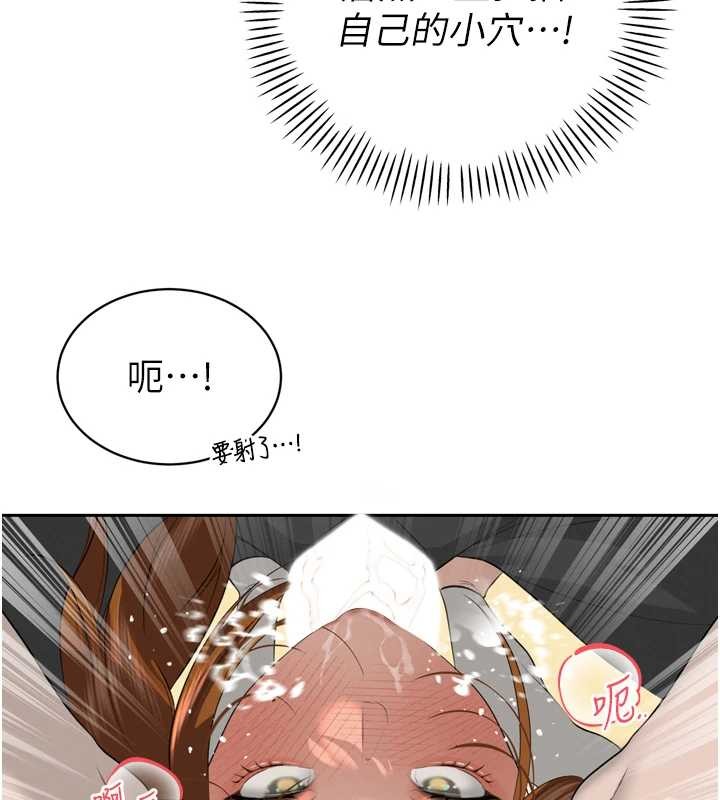 《暴君會長的嬌媳們》漫画 第23話-發情的母狗&hearts;